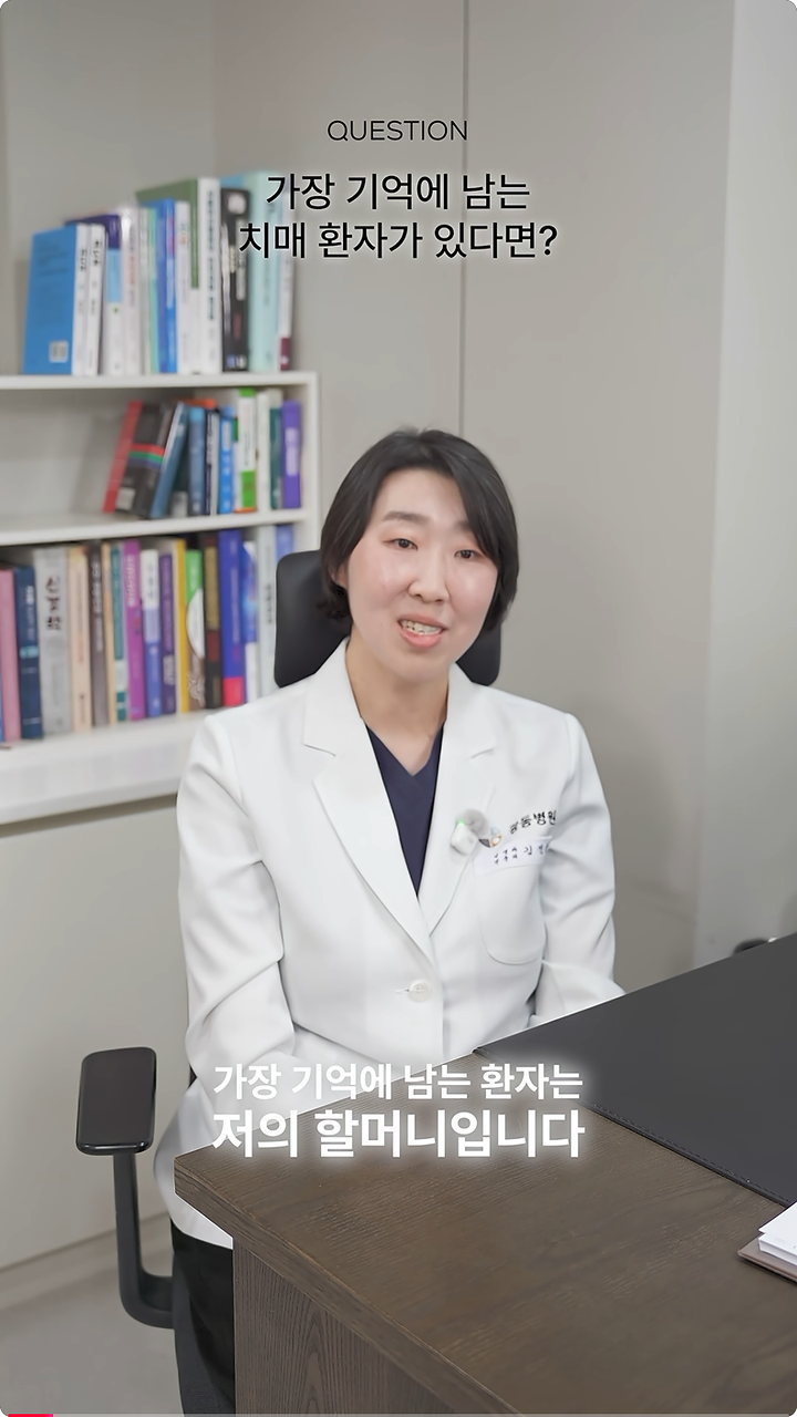 광동병원 신경과 숏폼