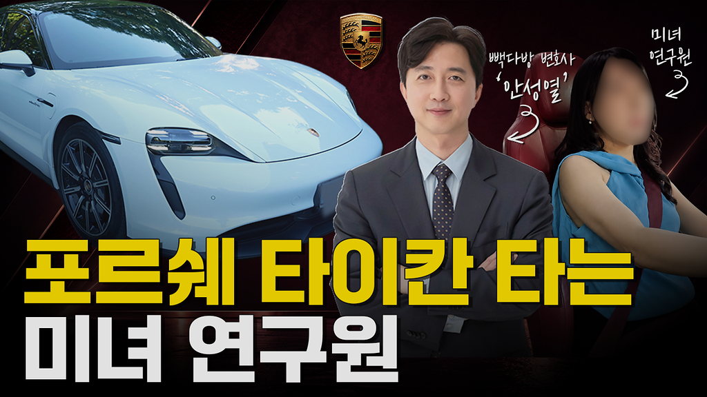 법무법인 새별 유튜브